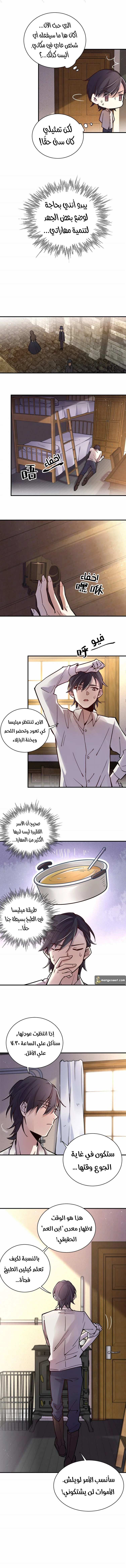 Read Lord of the Mysteries Ar Manga Online
