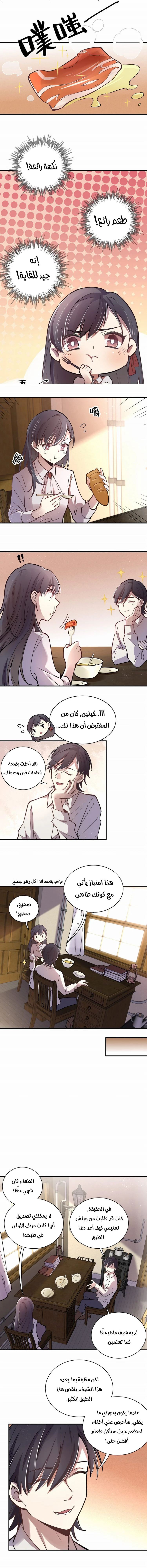 Read Lord of the Mysteries Ar Manga Online