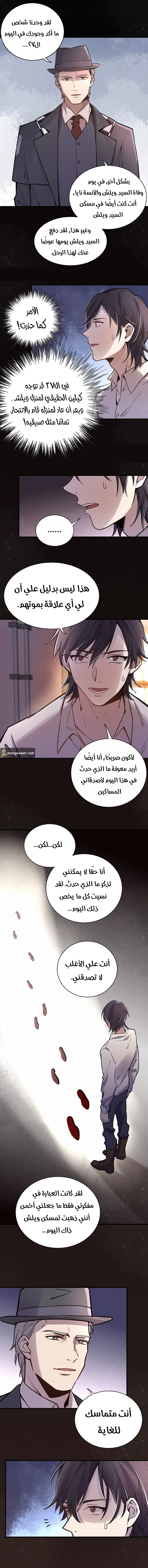 Read Lord of the Mysteries Ar Manga Online
