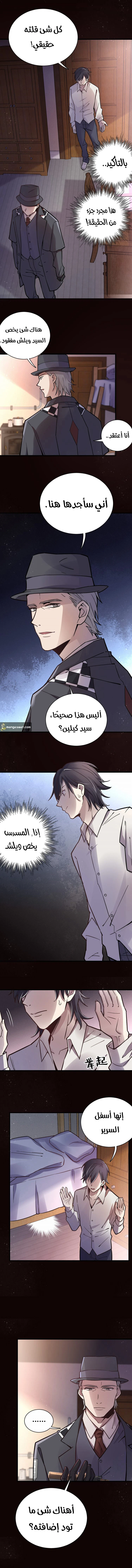 Read Lord of the Mysteries Ar Manga Online