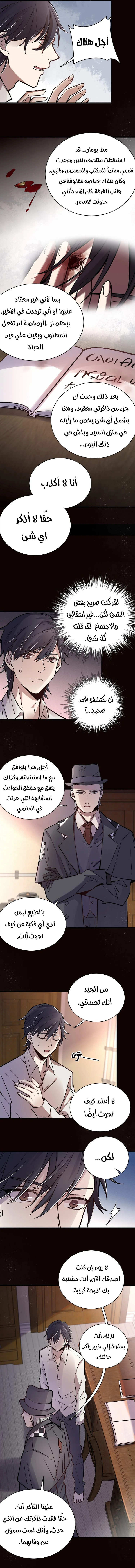 Read Lord of the Mysteries Ar Manga Online