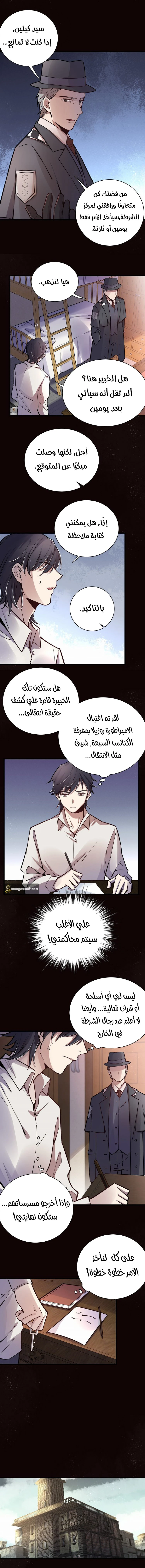 Read Lord of the Mysteries Ar Manga Online