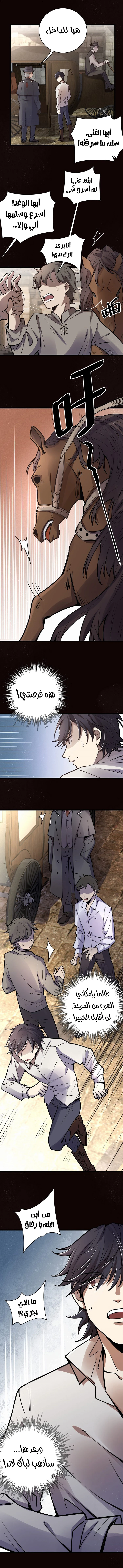 Read Lord of the Mysteries Ar Manga Online
