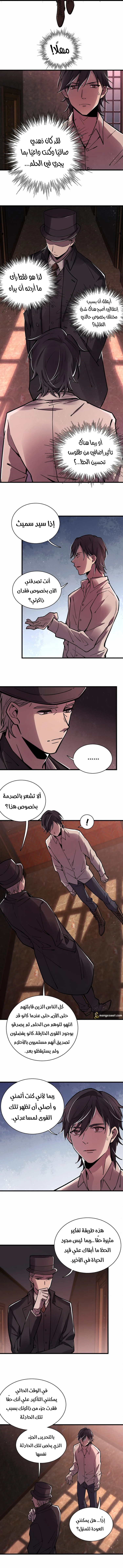 Read Lord of the Mysteries Ar Manga Online