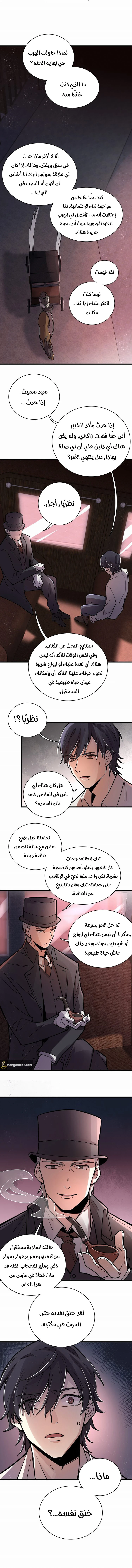 Read Lord of the Mysteries Ar Manga Online
