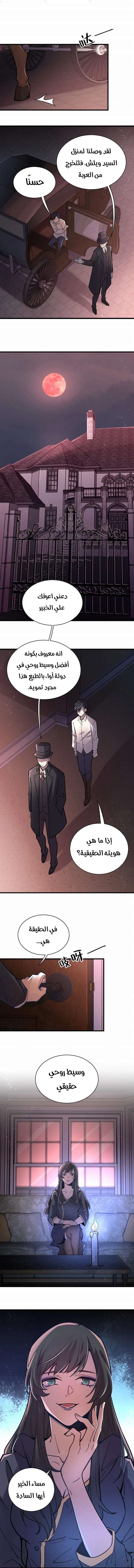 Read Lord of the Mysteries Ar Manga Online
