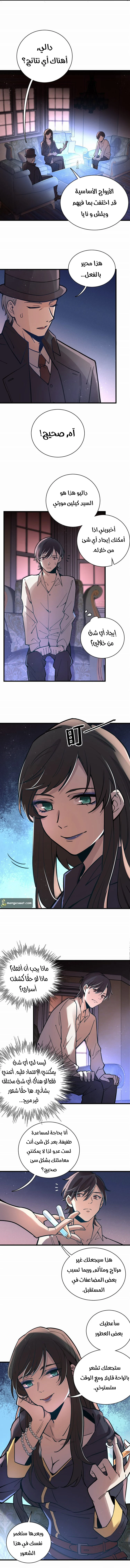 Read Lord of the Mysteries Ar Manga Online