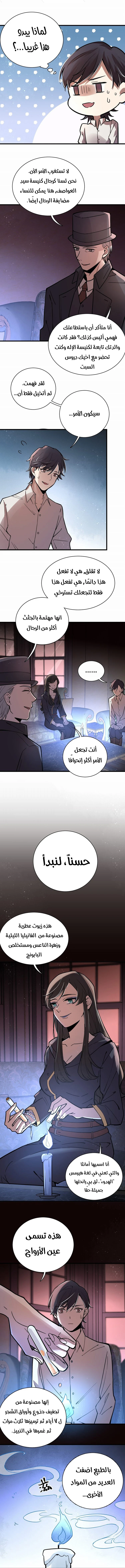 Read Lord of the Mysteries Ar Manga Online