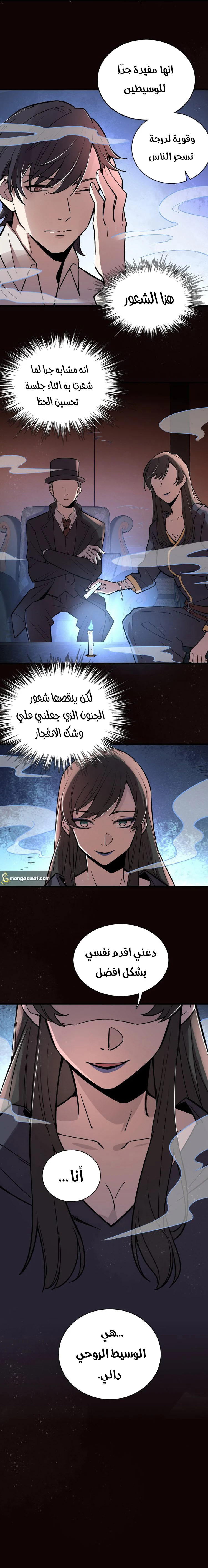 Read Lord of the Mysteries Ar Manga Online