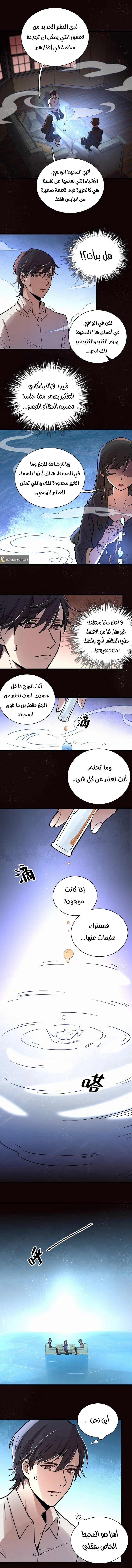 Read Lord of the Mysteries Ar Manga Online
