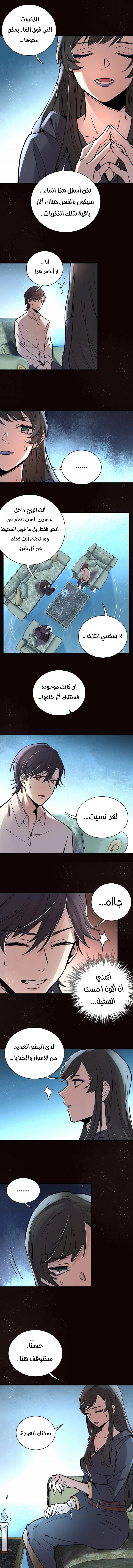 Read Lord of the Mysteries Ar Manga Online