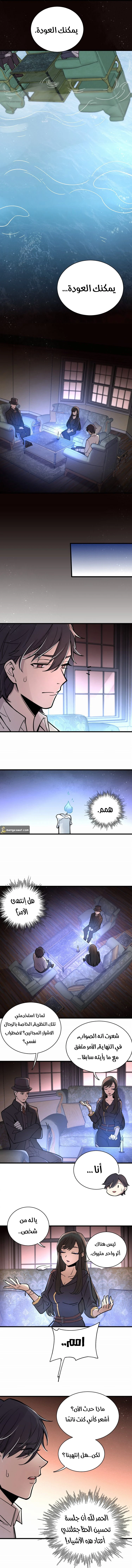 Read Lord of the Mysteries Ar Manga Online