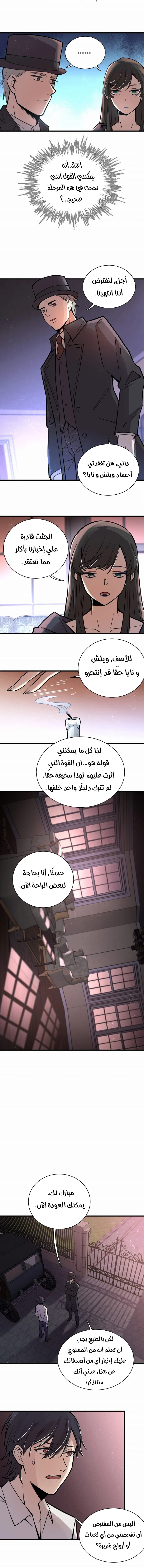 Read Lord of the Mysteries Ar Manga Online