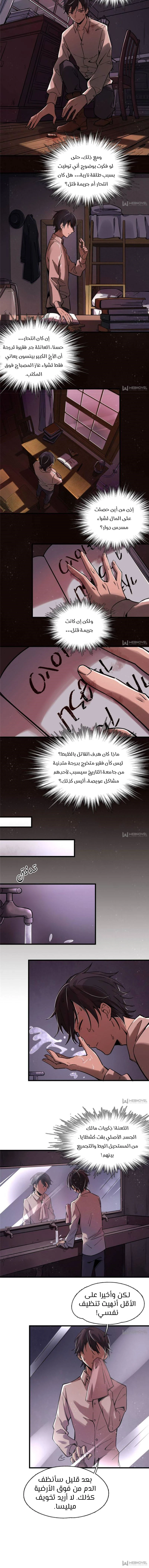 Read Lord of the Mysteries Ar Manga Online