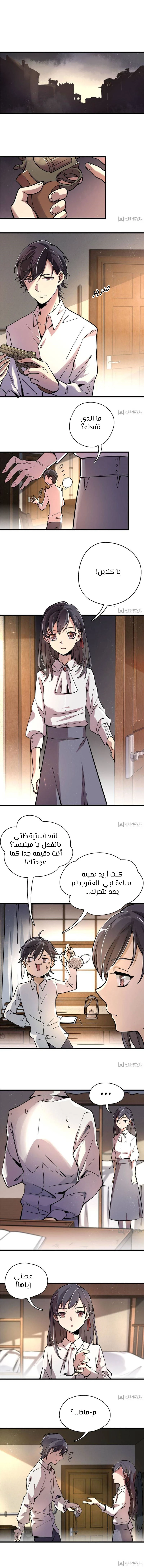 Read Lord of the Mysteries Ar Manga Online