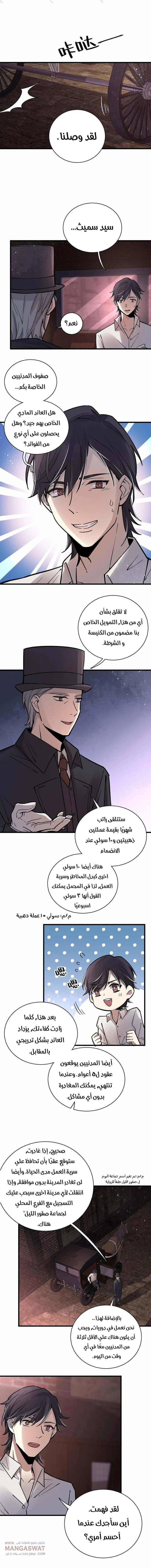 Read Lord of the Mysteries Ar Manga Online