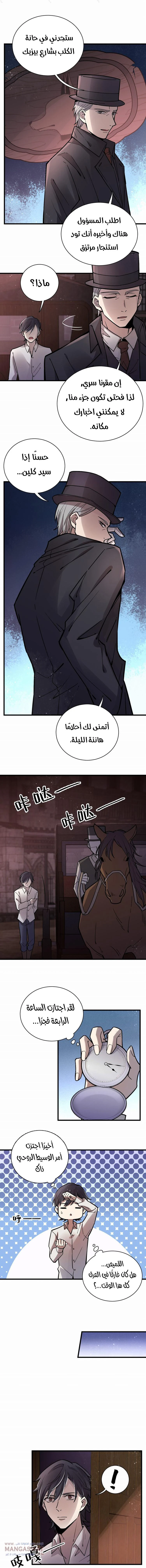 Read Lord of the Mysteries Ar Manga Online