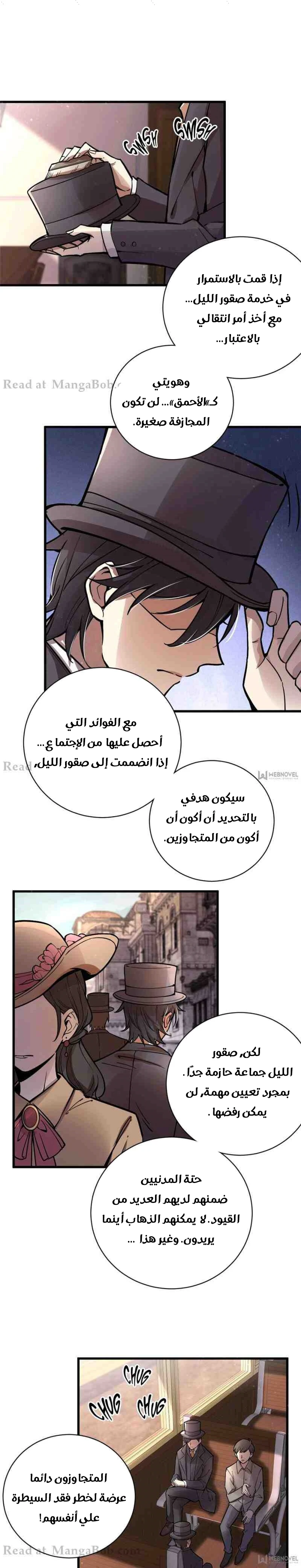 Read Lord of the Mysteries Ar Manga Online
