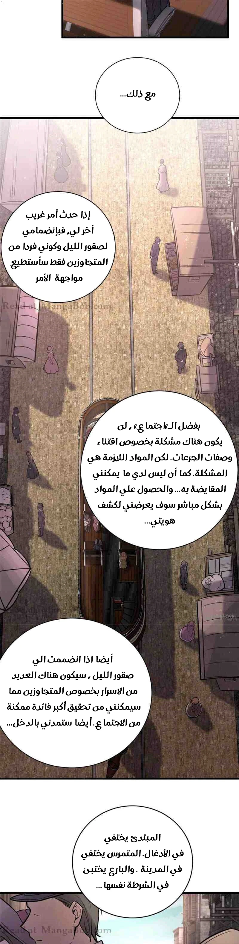 Read Lord of the Mysteries Ar Manga Online