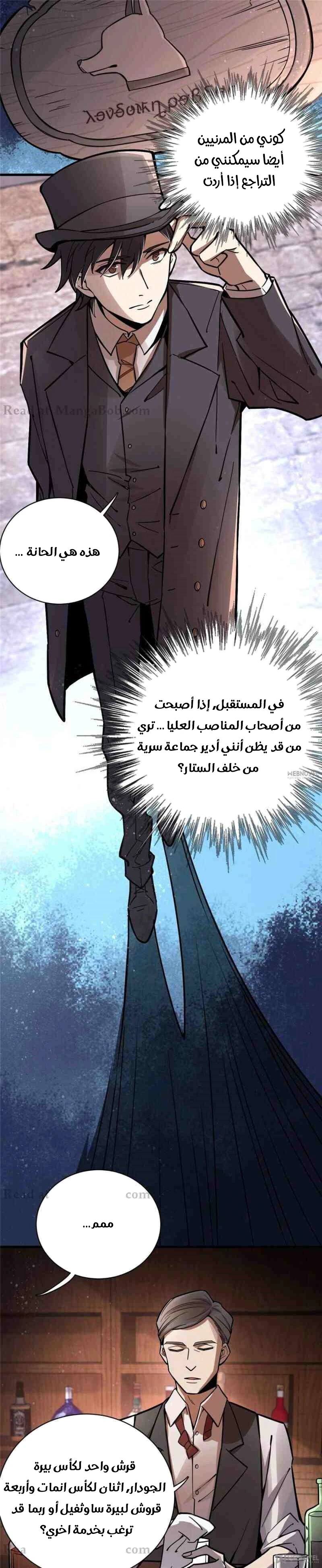 Read Lord of the Mysteries Ar Manga Online