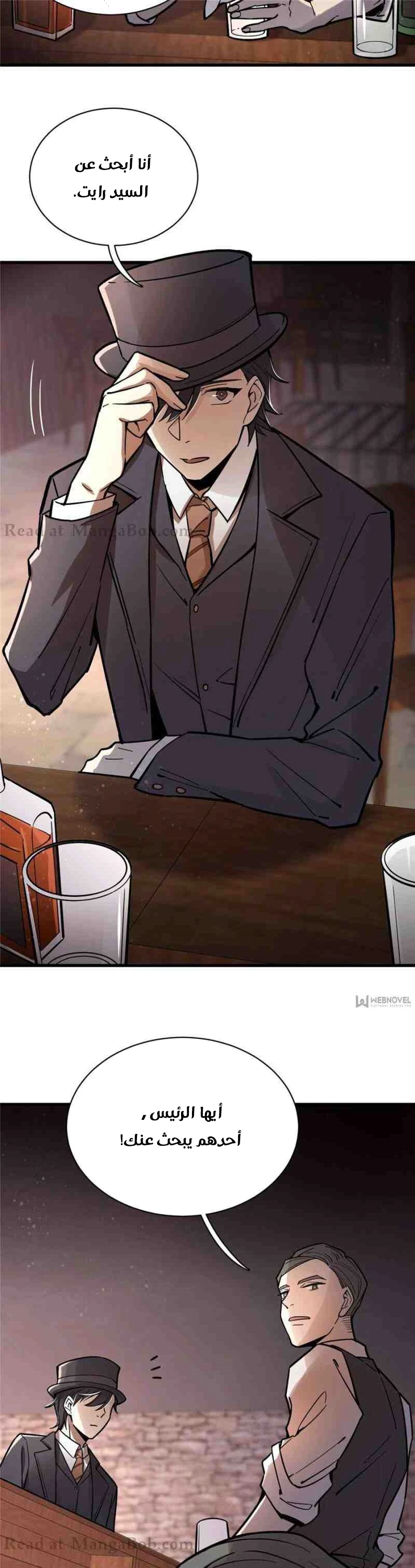 Read Lord of the Mysteries Ar Manga Online