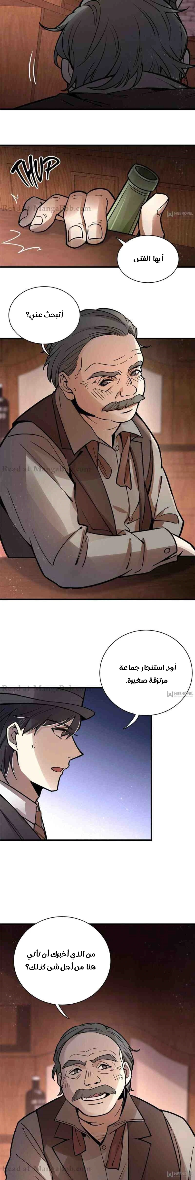 Read Lord of the Mysteries Ar Manga Online