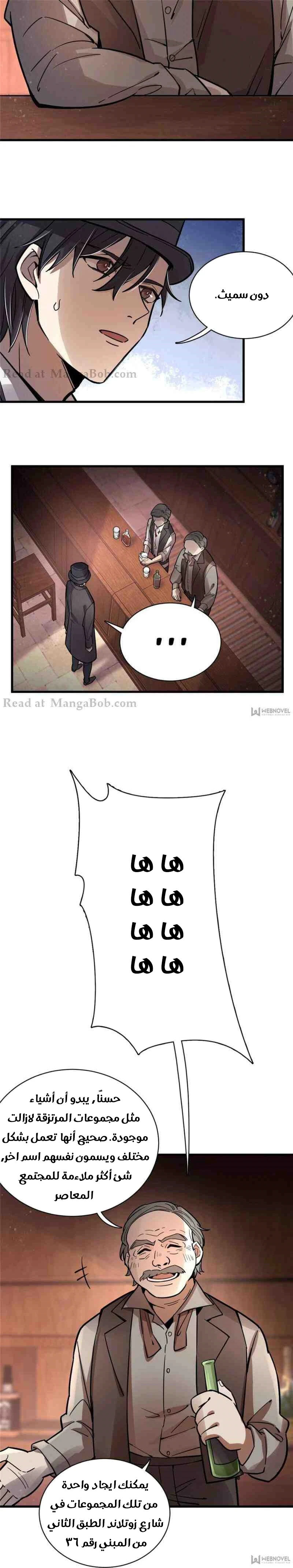Read Lord of the Mysteries Ar Manga Online