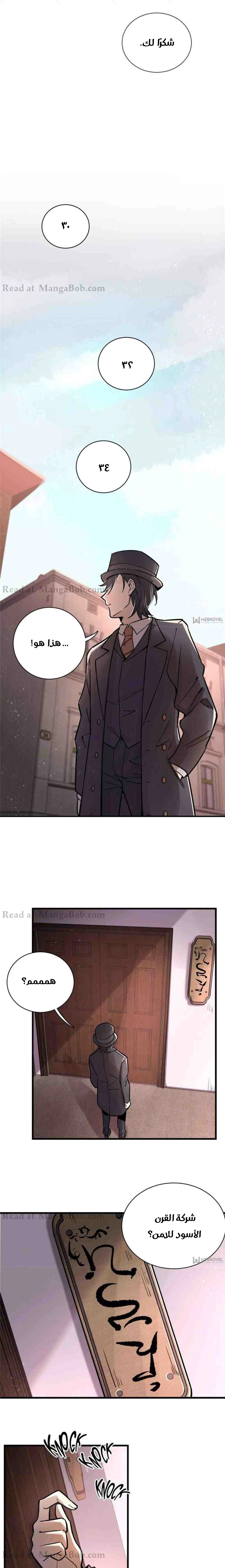 Read Lord of the Mysteries Ar Manga Online