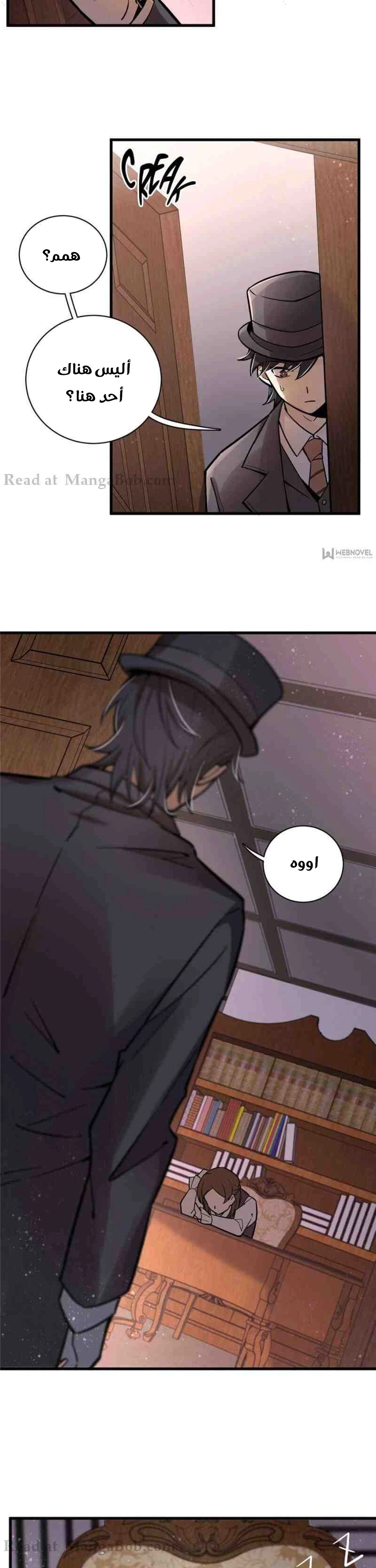 Read Lord of the Mysteries Ar Manga Online