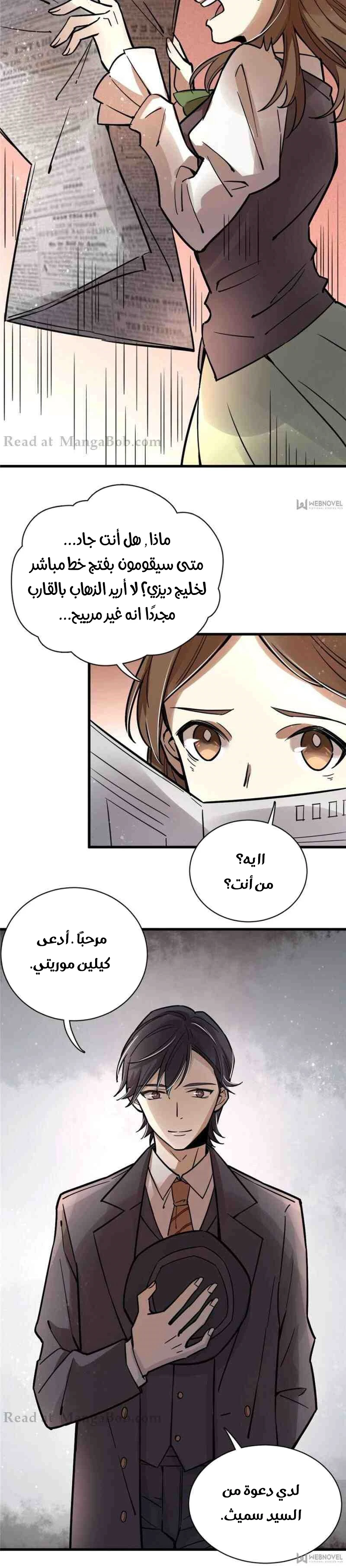Read Lord of the Mysteries Ar Manga Online