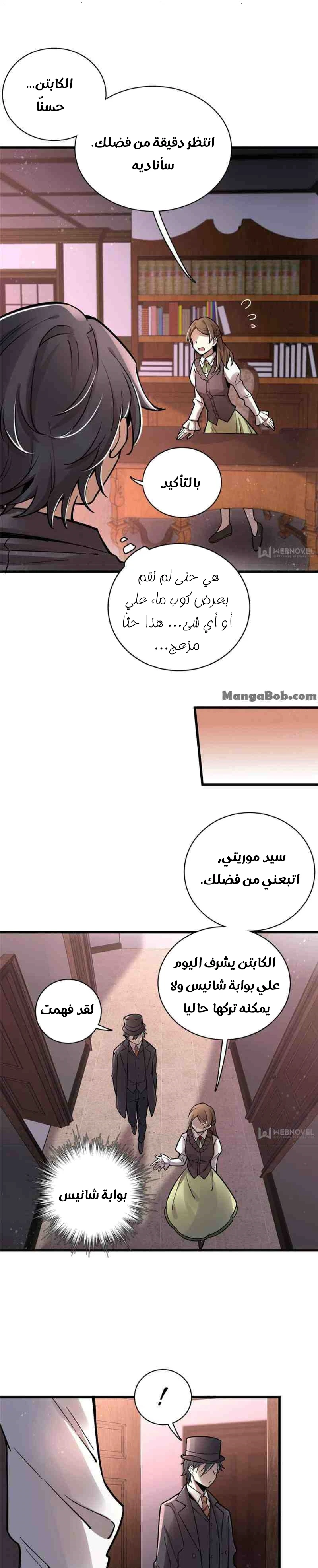 Read Lord of the Mysteries Ar Manga Online