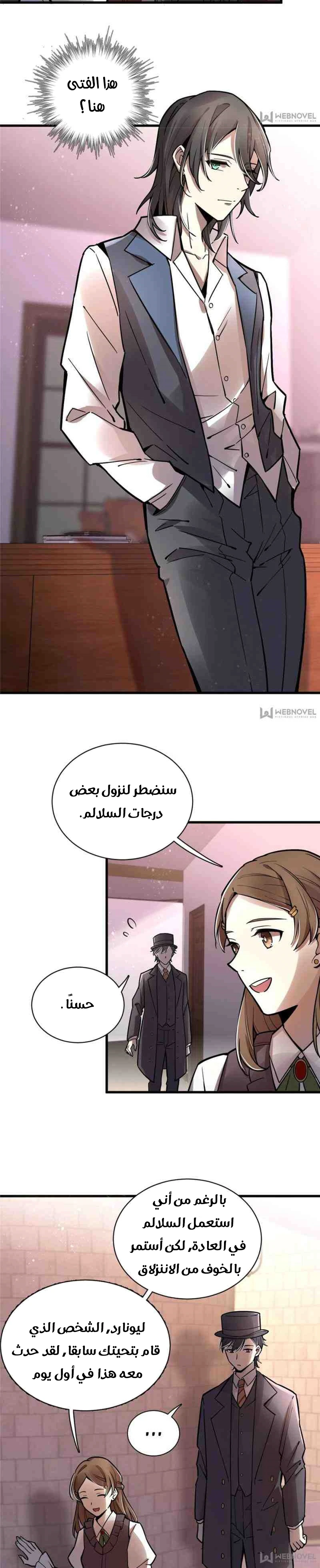 Read Lord of the Mysteries Ar Manga Online