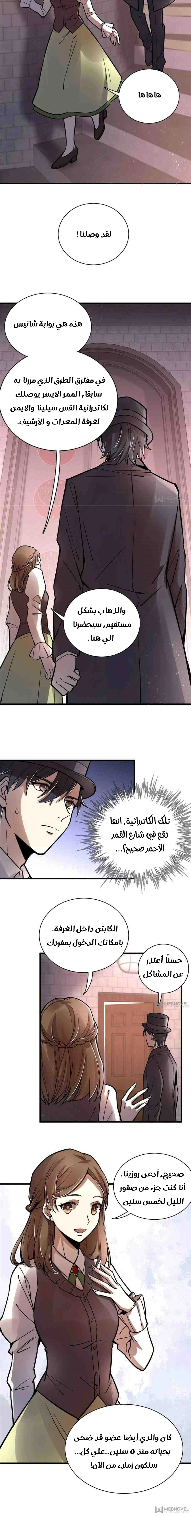 Read Lord of the Mysteries Ar Manga Online