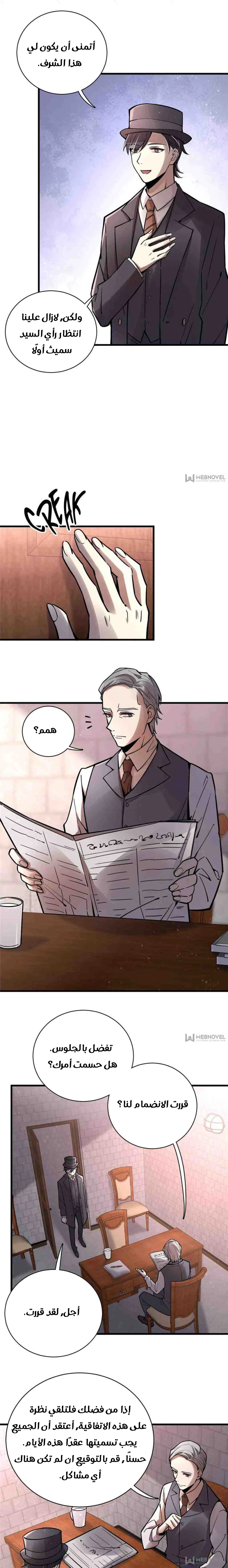 Read Lord of the Mysteries Ar Manga Online