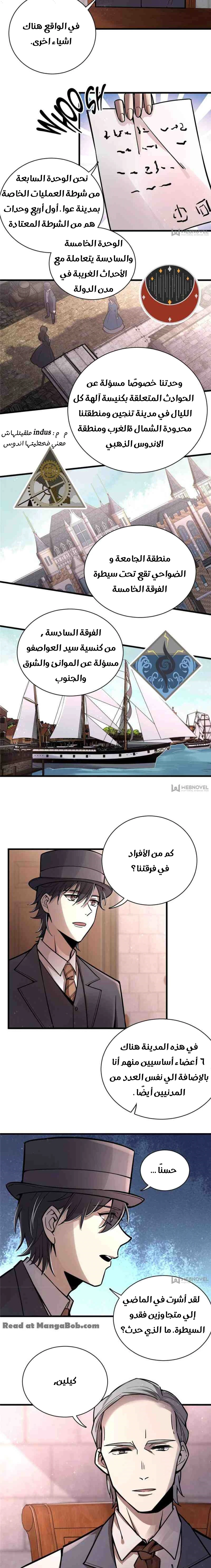 Read Lord of the Mysteries Ar Manga Online
