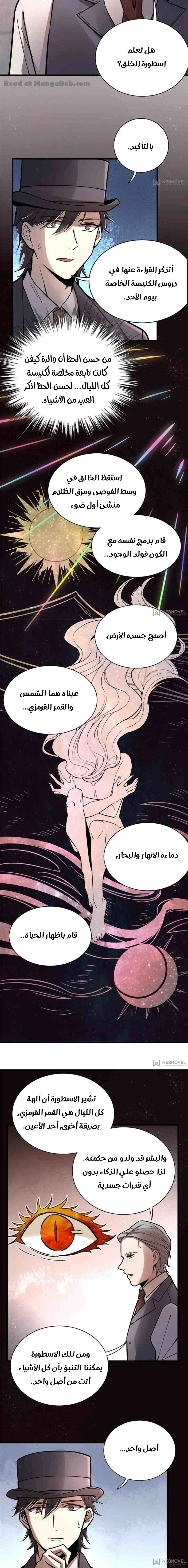 Read Lord of the Mysteries Ar Manga Online