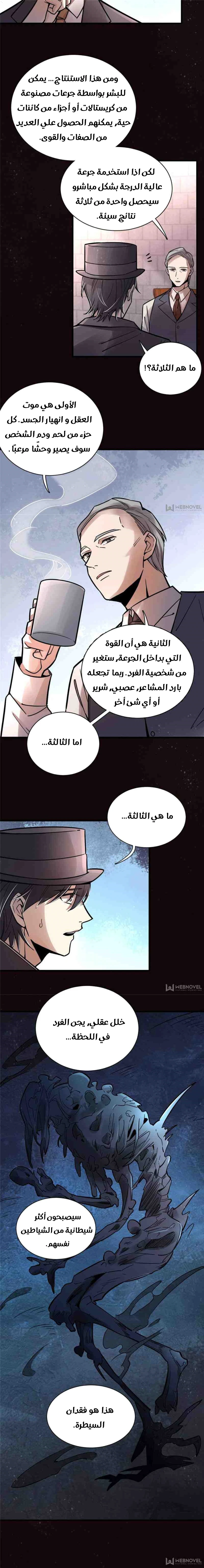 Read Lord of the Mysteries Ar Manga Online