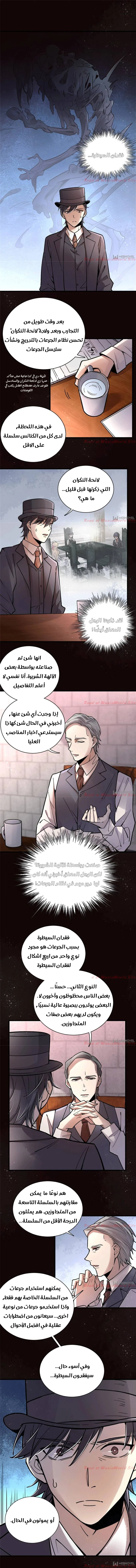 Read Lord of the Mysteries Ar Manga Online