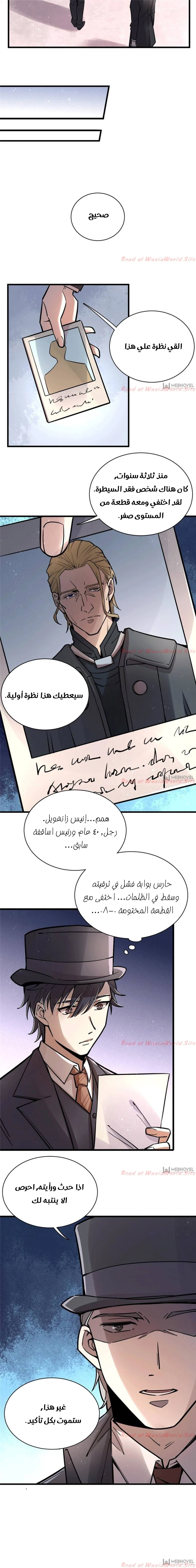 Read Lord of the Mysteries Ar Manga Online