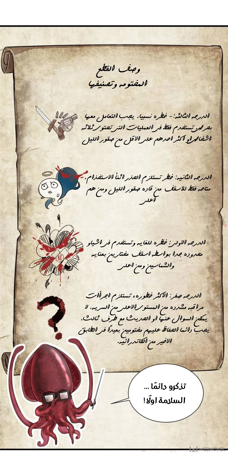Read Lord of the Mysteries Ar Manga Online