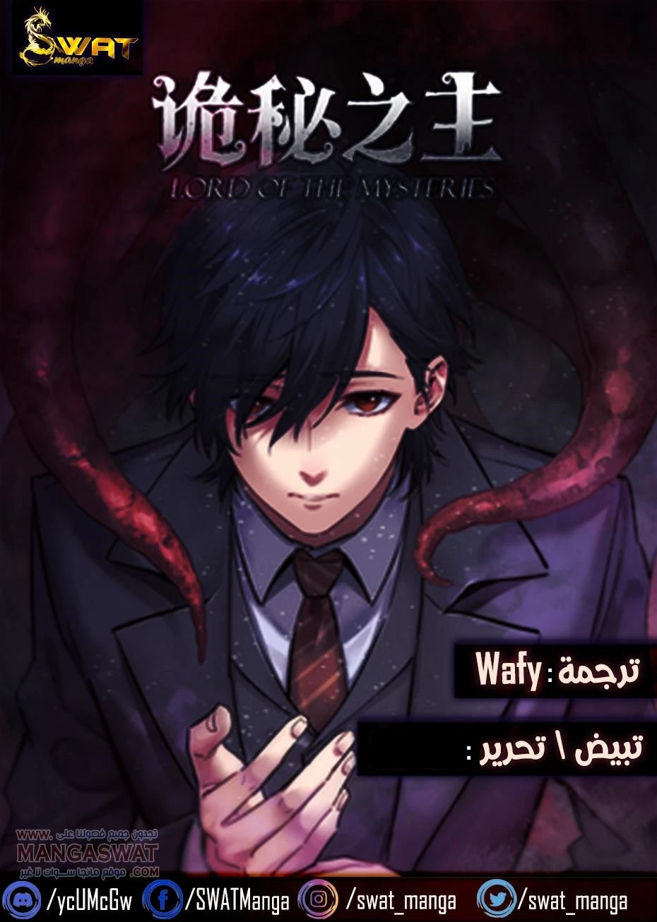 Read Lord of the Mysteries Ar Manga Online