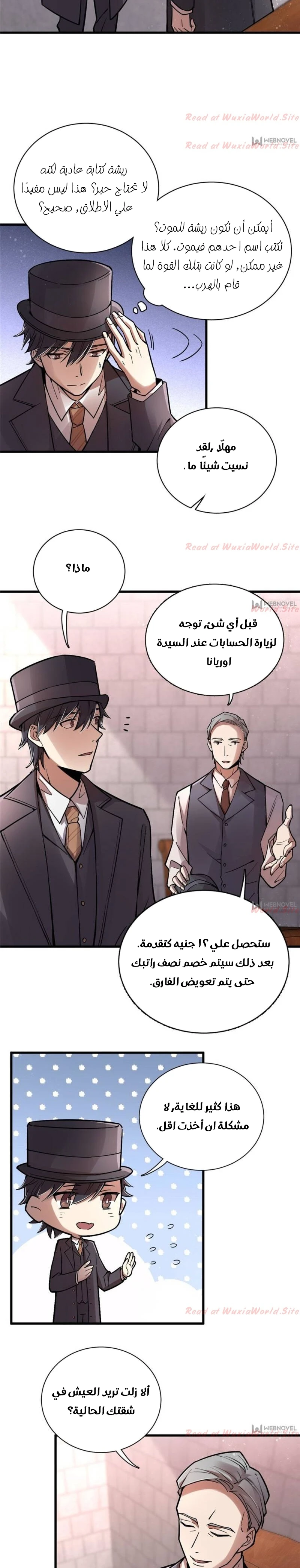 Read Lord of the Mysteries Ar Manga Online