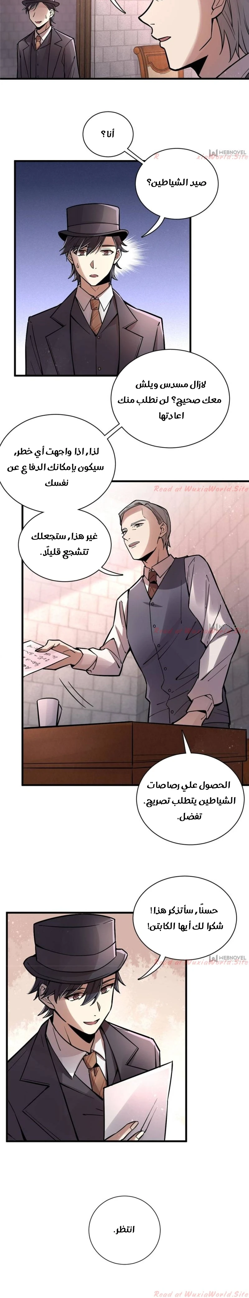 Read Lord of the Mysteries Ar Manga Online