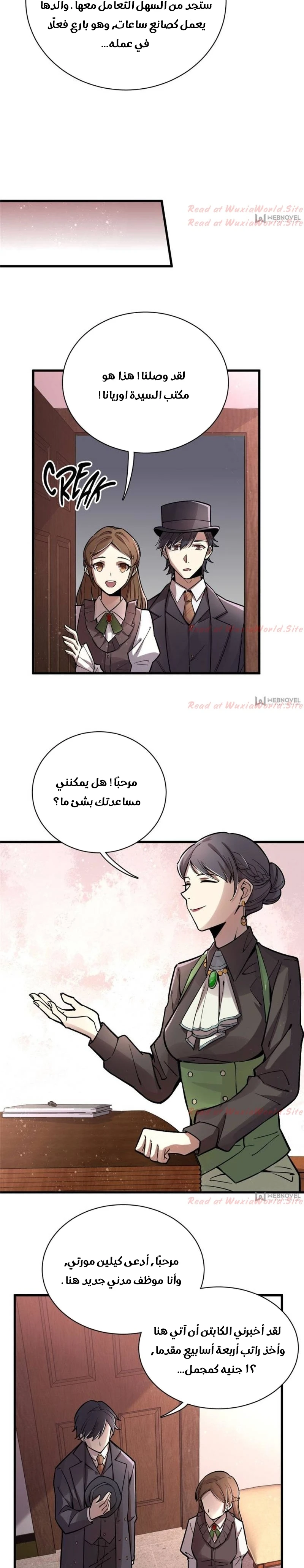Read Lord of the Mysteries Ar Manga Online