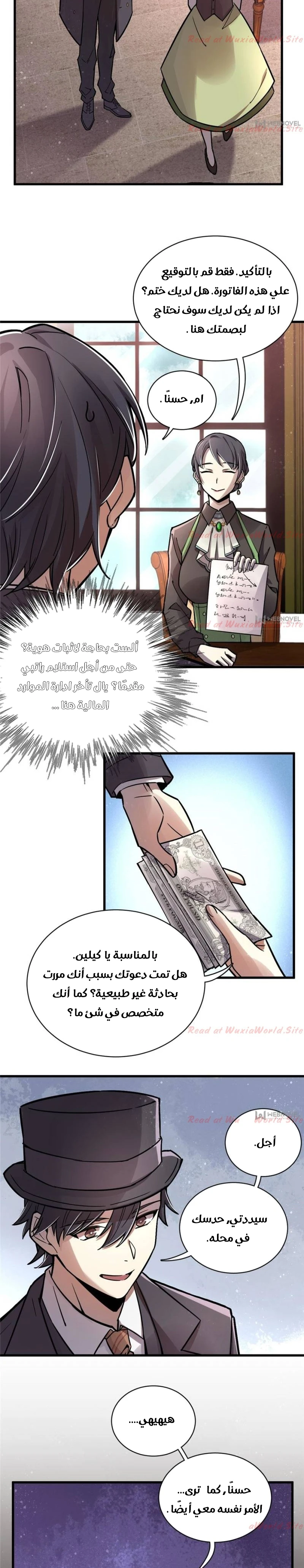 Read Lord of the Mysteries Ar Manga Online