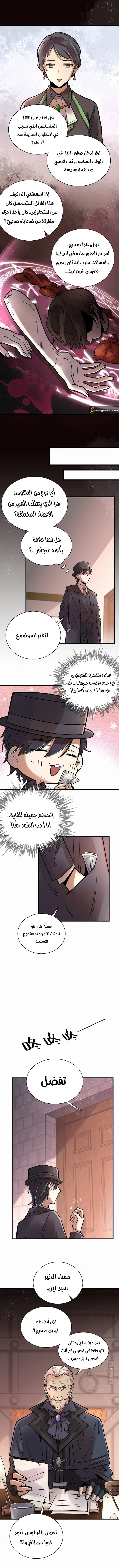 Read Lord of the Mysteries Ar Manga Online