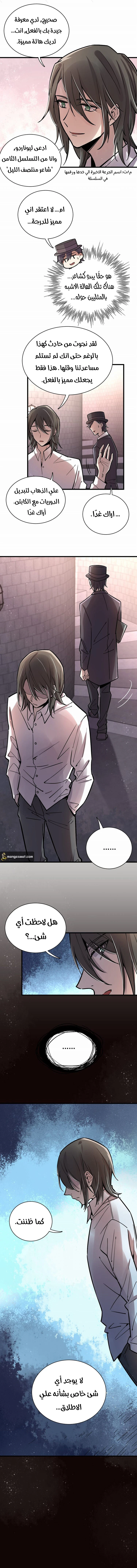 Read Lord of the Mysteries Ar Manga Online