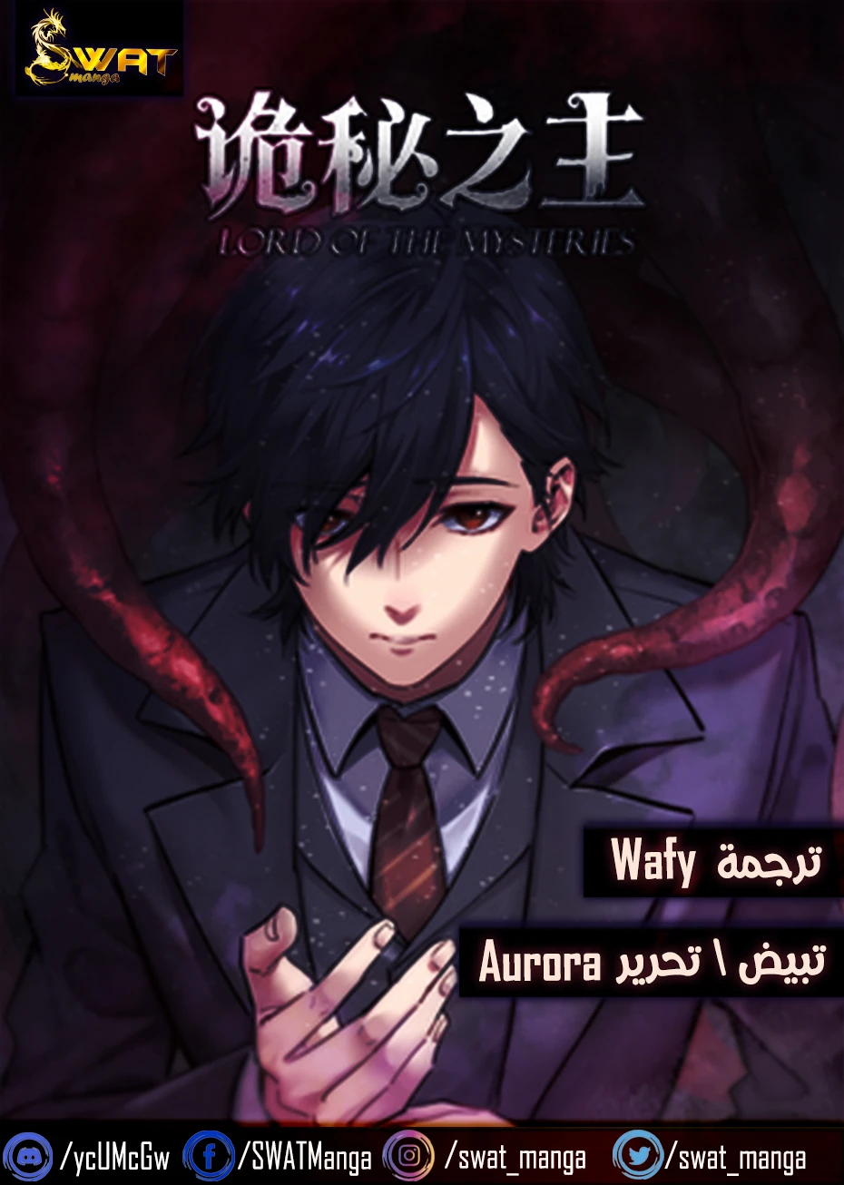 Read Lord of the Mysteries Ar Manga Online