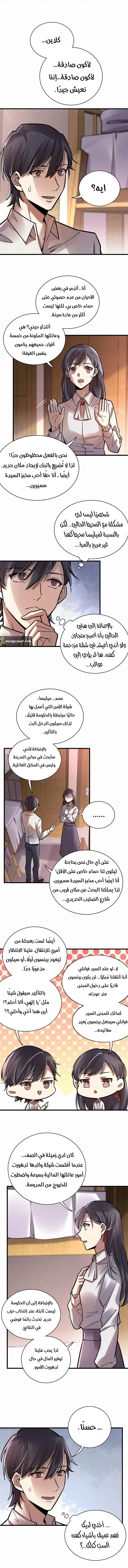 Read Lord of the Mysteries Ar Manga Online