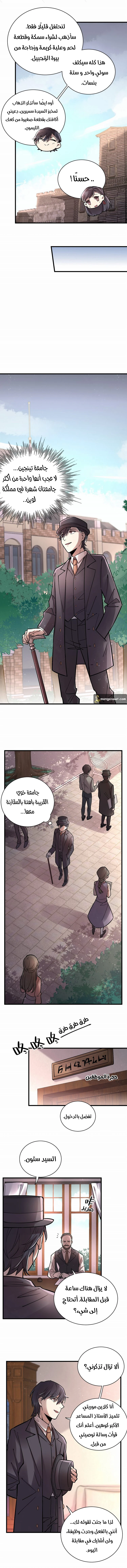 Read Lord of the Mysteries Ar Manga Online